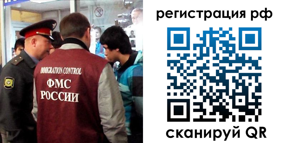 временная регистрация надежно в Белово