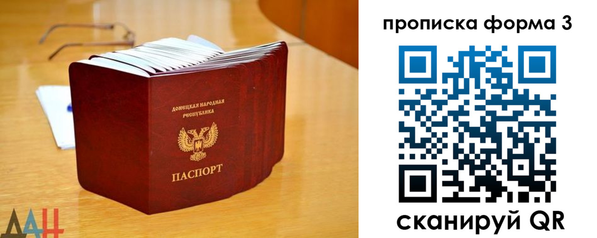 прописка в квартире в Белово