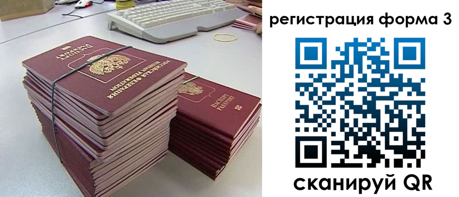 прописка законно в Белово