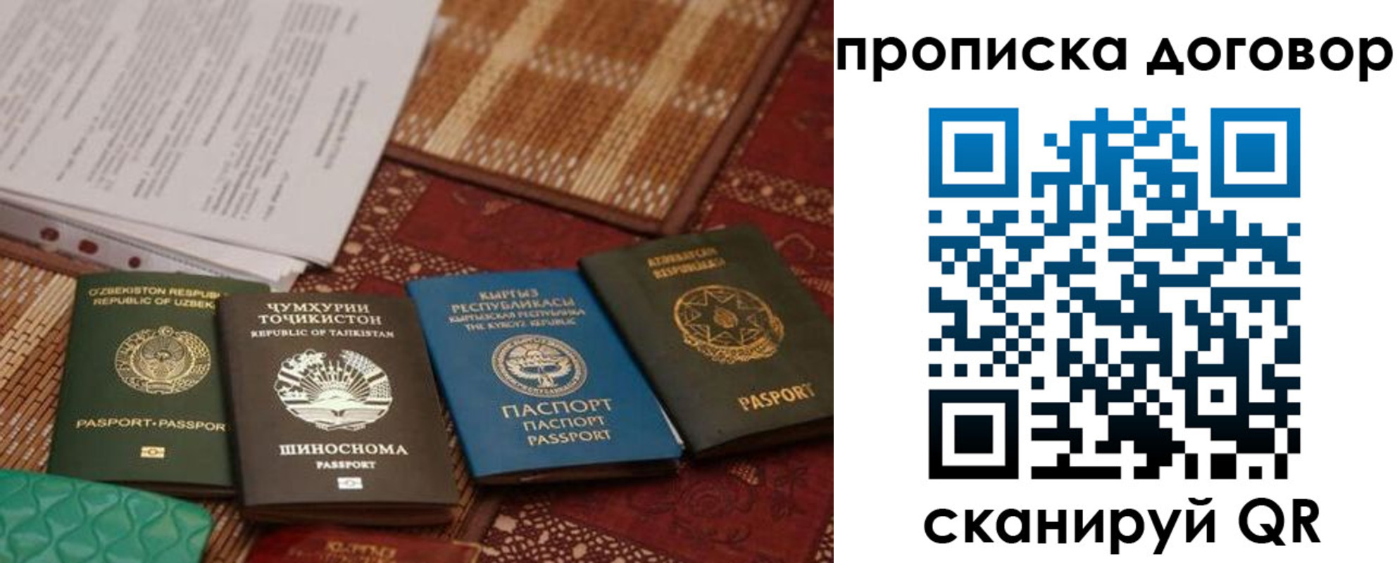 прописка паспорт в Белово