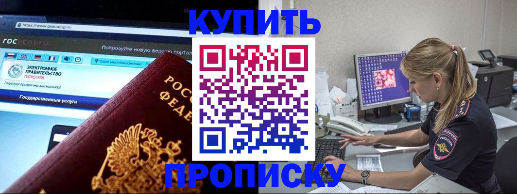 временная регистрация адрес в Белово