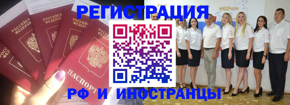 прописка паспорт в Белово