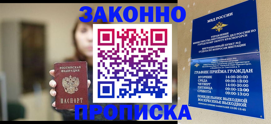 регистрация для школы в Белово