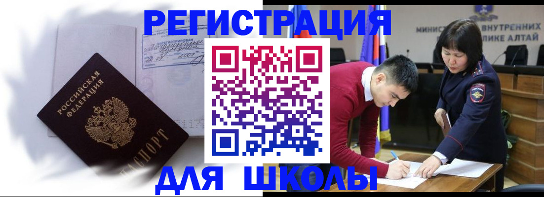 временная регистрация адрес в Белово