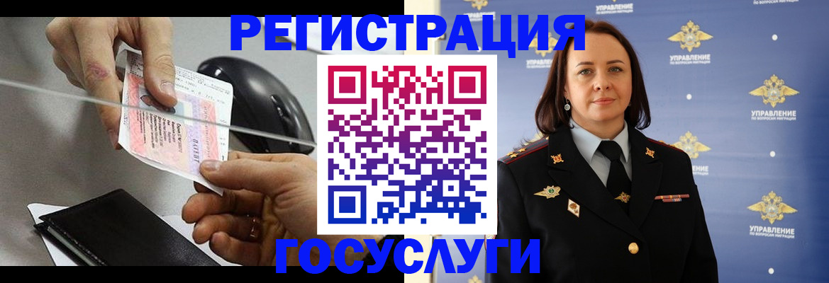 временная регистрация 2025 в Белово