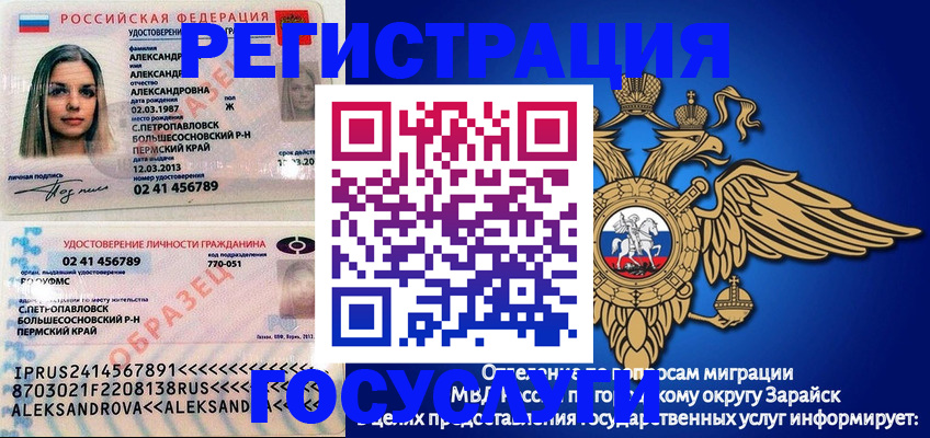 прописка в квартире в Белово